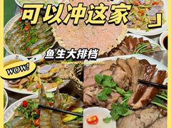 -官塘鱻鱻鱼生·潮汕生腌·砂锅粥(西马路总店)