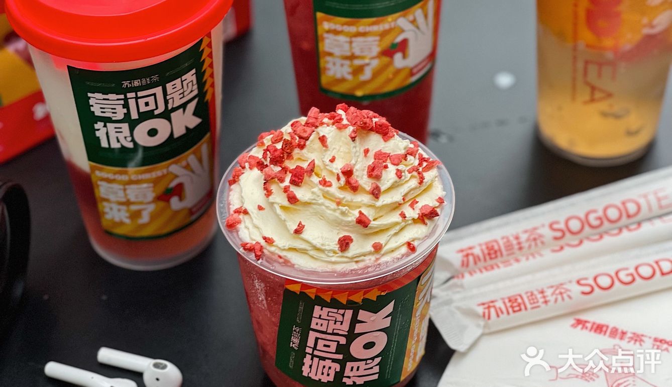 东莞探店🍓限定新春草莓季终于回归上新啦💮