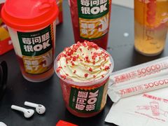 -苏阁鲜果茶(第一国际店)