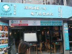 门面-大厨的餐厅(曾厝垵总店)
