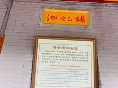 -华清宫景区