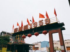 -柴油机1959创意园(IF1959文创园)