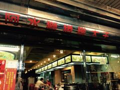 门面-阿水狮猪脚大王(台中公园店)