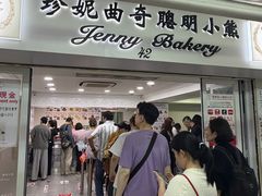 -珍妮曲奇聪明小熊(尖沙咀店)