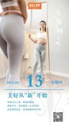 -瘦吧减肥专门店