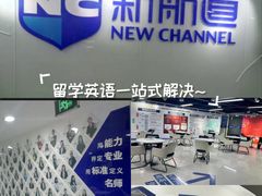 -福州新航道雅思·托福·留学·小语种培训(东街口校区)