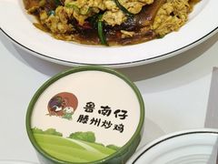 鸭蛋粉皮-鲁南仔·滕州炒鸡(经三路店)