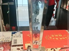 -白石的深夜食堂(万达店)