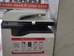 -大洋图文(流花店)