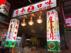 -六合夜市