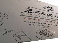 -兔爸私家小厨(新北万达店)