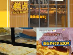 -鲍师傅糕点(海陵北路店)