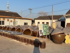 -苏州市吴中区光福窑上花果蜜饯厂