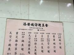 -添發碗仔翅美食