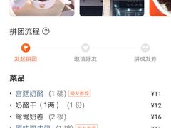 -清真马记宫廷奶酪(农光里店)