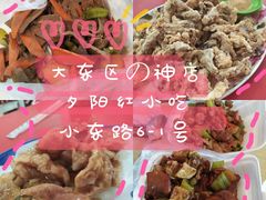 -夕阳红小吃(中街大悦城店)