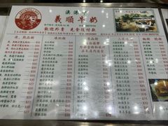 -义顺牛奶公司(新马路老店)