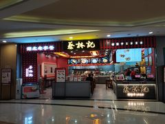 -蔡林记(昙华林泛悦汇店)