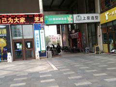 -时代奥城商业广场