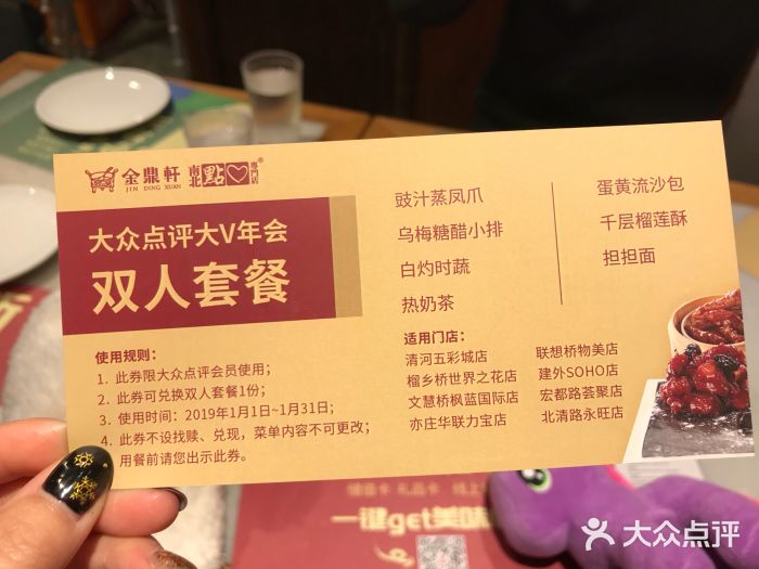 金鼎轩南北点心专门店 清河店 价目表 菜单图片 北京 大众点评网