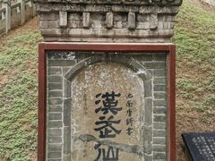 -黄帝陵