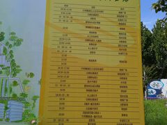 -北戴河集发农业梦想王国