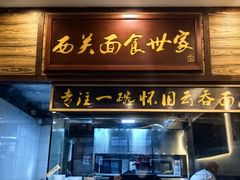 -恩宁刘福记(东华东路店)