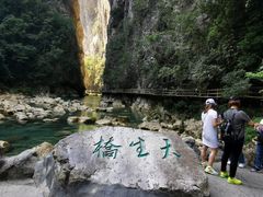 -大七孔景区-天生桥