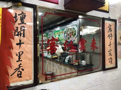-珍珍小食店(西华路店)