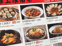 -淮上豆府(水厂路店)