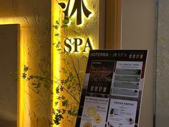 -沐·SPA悠享影院足道(海岸城店)