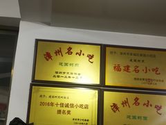 -建国蚵煎蚵面