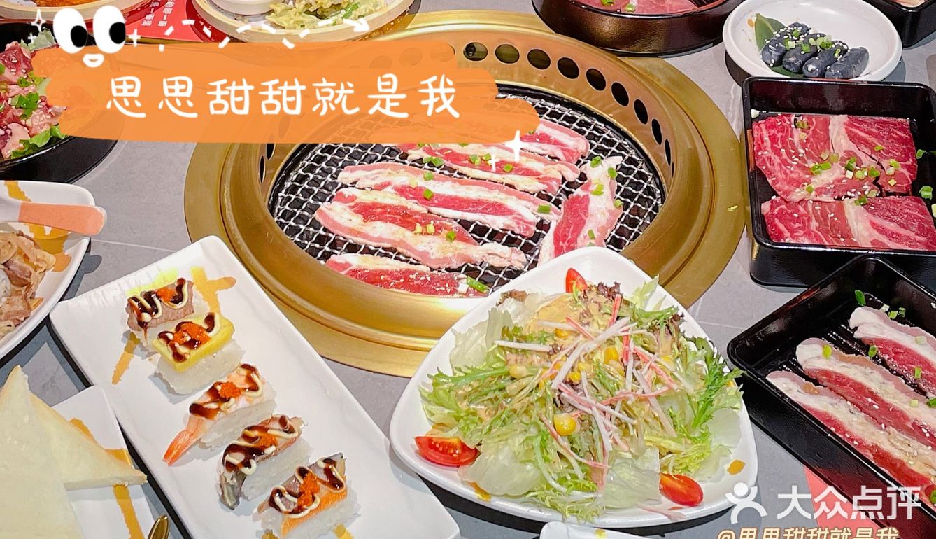 日式烧肉自助｜吃回本简直太容易｜洛阳探店
