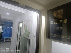 -熙仁·运动按摩(科技生态园店)
