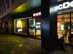 门面-麦当劳(南京水西门大街店)