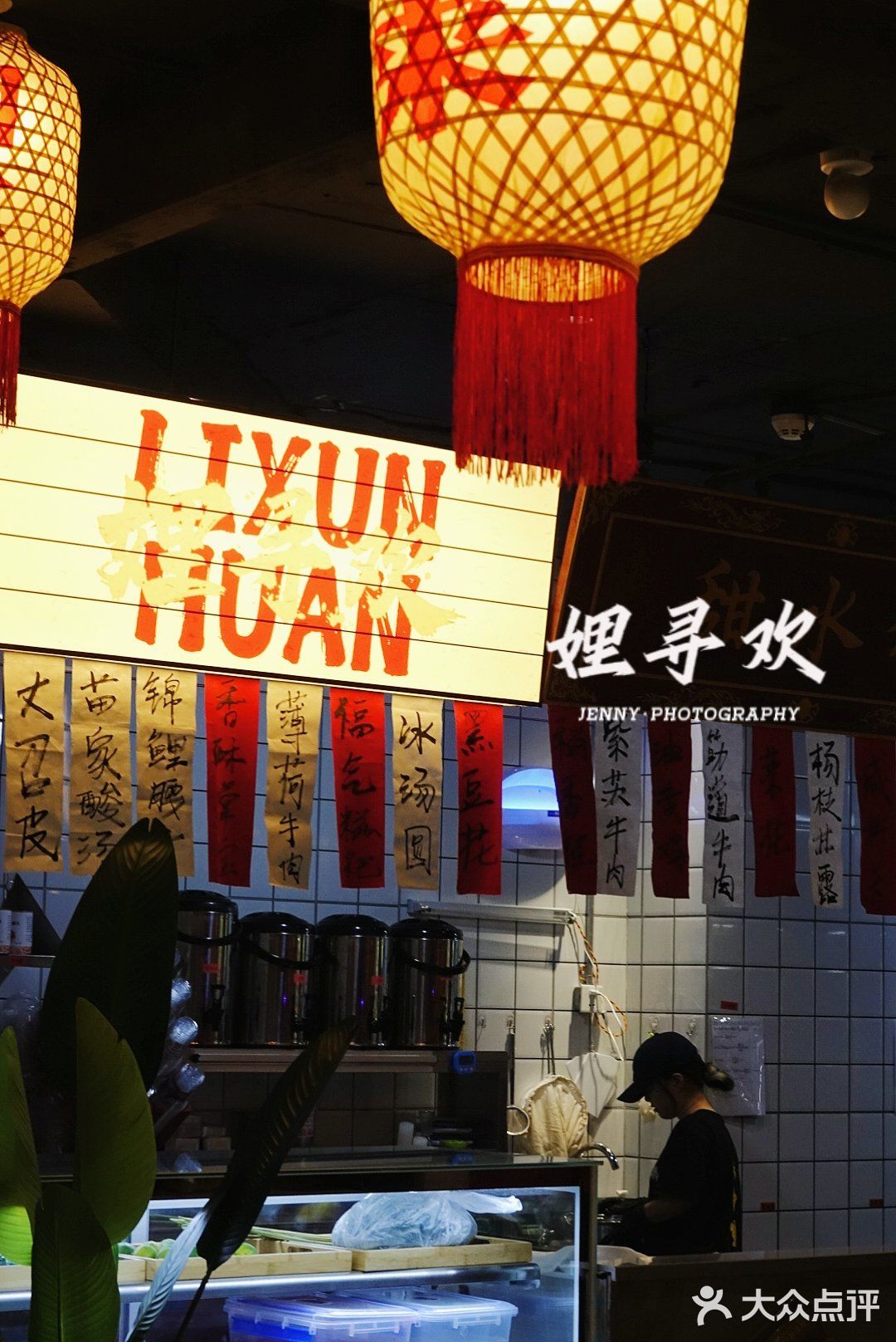无锡 | 娌寻欢串串火锅无锡首店🥘