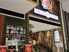 门面-正禾鲜·潮汕牛肉火锅(凯德天府店)