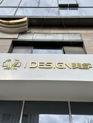 -IDESIGN艾迪赛 美学