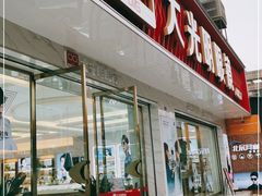 -大光明眼镜(锦华路旗舰店)