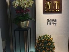 -百乐潮州酒家(时代广场店)