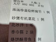 -天和晟烤鸭店(世纪坛店)