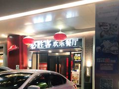 门面-必胜客(东莞地王店)