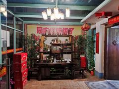 -人民公社大食堂(顺义总店)