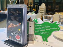 -拉蒂娜·巴西牛排馆 Latina·Brazilian Steakhouse(陆家嘴旗舰店)