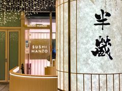 -Sushi Hanzo半藏(天环广场店)
