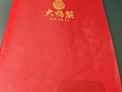 -大鸭梨烤鸭(甘家口店)