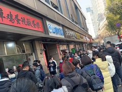 -陶记正宗德州扒鸡(科巷店)