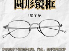 -美式眼镜·授权蔡司.依视路.尼康.豪雅.明月(人民广场店)
