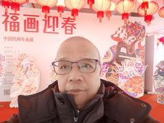 -炎黄艺术馆