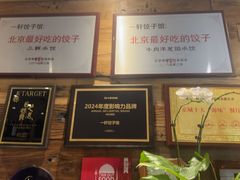 -一轩饺子馆(丽都店)